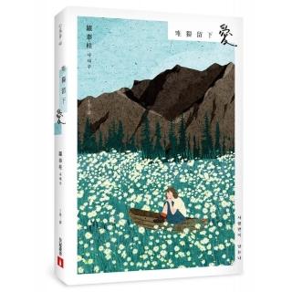 唯獨留下愛：BTS防彈少年團J-Hope推薦！韓國國民詩人羅泰柱寫給這世界每一個人的情書