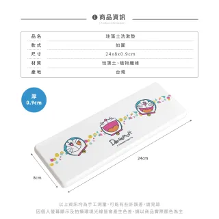 【收納王妃】Doraemon 哆啦A夢  水果系列 硬式珪藻土 洗漱墊 杯墊 牙刷架 瀝水 吸水(尺寸:24X8X0.9CM)