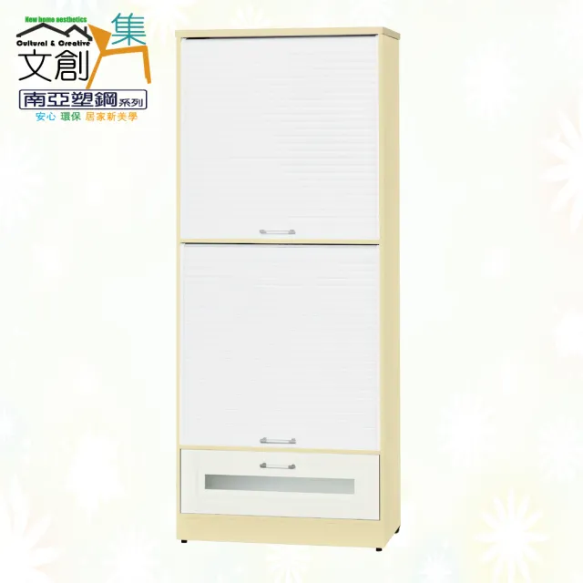 【文創集】南亞塑鋼  凱莎多彩2.4尺雙層上捲門下單抽高鞋櫃(十三色可選)