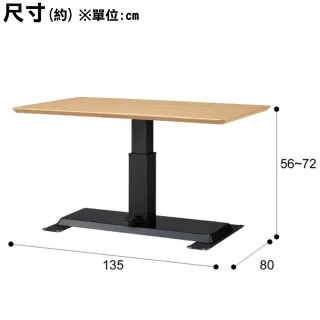 【NITORI 宜得利家居】◎升降桌 LC-004 135 LBR(升降桌 LC-004)
