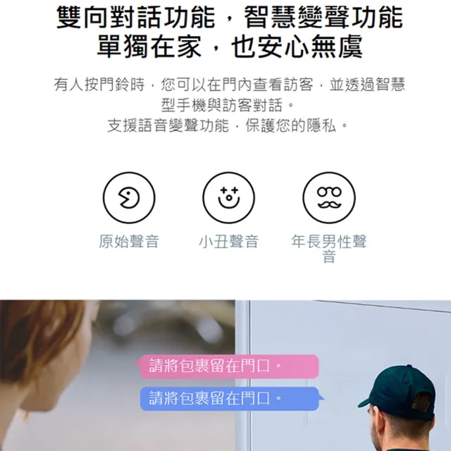 【小米】智慧門鈴3(人形/夜視偵測/雙向語音)
