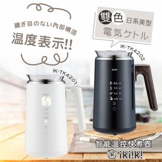 【ikiiki 伊崎】智慧溫控快煮壺 IK-TK4201白 IK-TK4202黑(分離式壼蓋 大螢幕顯示 泡茶 煮水)