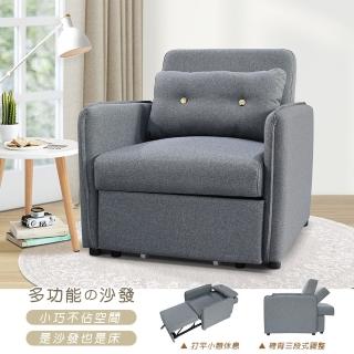 【New Life 新生活傢俱】《山姆》 單人沙發床 一人座 沙發床 亞麻布沙發 套房民宿 加床