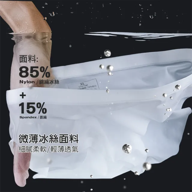 【CS22】男士冰絲無痕超薄極尚涼感速乾三角內褲3入(XL/3XL)