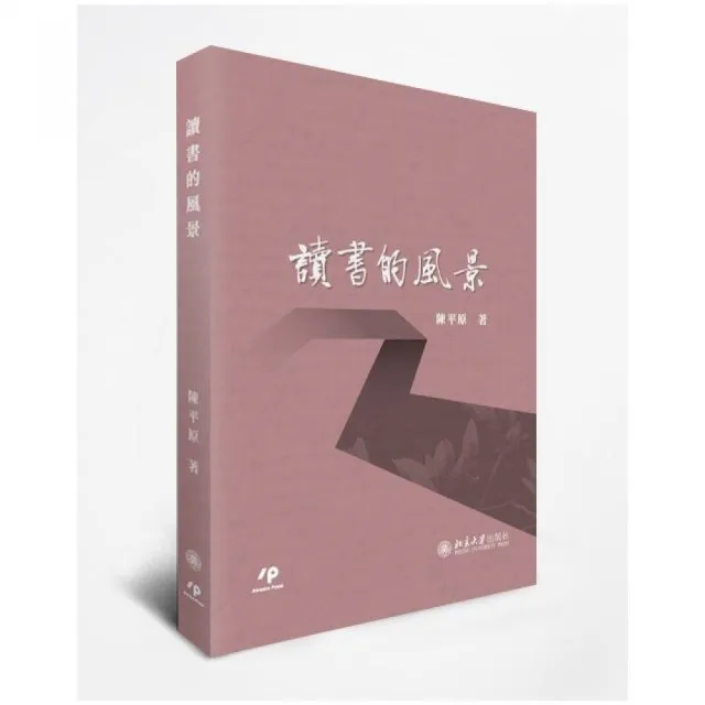 讀書的風景 | 拾書所