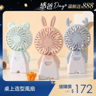 【Jo Go Wu】桌上造型風扇(夜燈/電風扇/桌上型風扇/隨身迷你風扇/露營風扇)