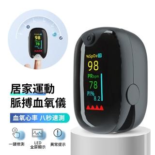 【ANTIAN】買1送1 指夾式家用脈搏血氧機 運動便攜血氧偵測儀 心率脈搏檢測儀(非醫療器材)