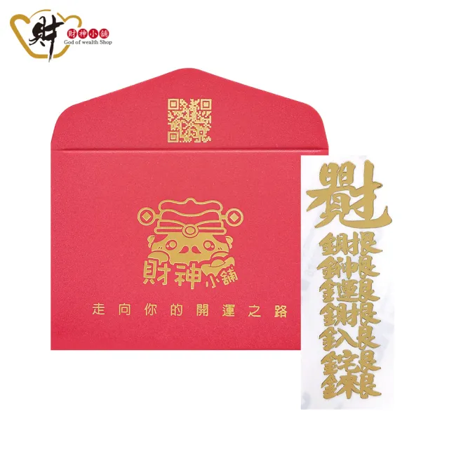 【財神小舖】財神運財 開運金屬貼(鬼月 中元普渡 鬼月 中元普渡 符貼 招財 聚財)