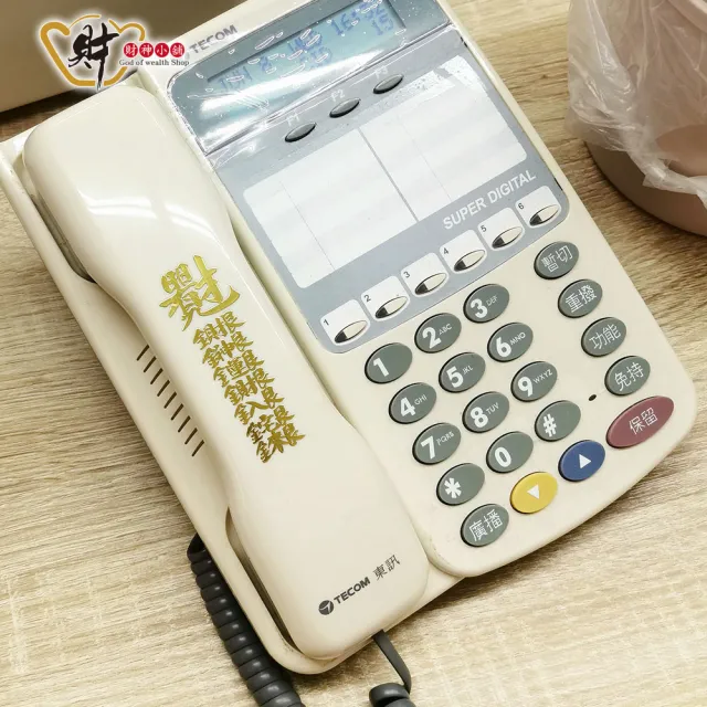 【財神小舖】財神運財 開運金屬貼(符貼 招財 聚財)