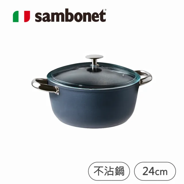 【IUSE】義大利 Sambonet Midnightblue 雙耳湯鍋/24cm(義大利製/不沾鍋/鍋具/雙耳鍋/星空藍)