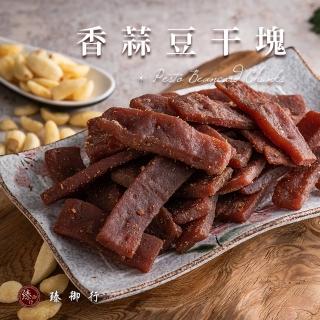 【臻御行】香蒜豆干塊300g