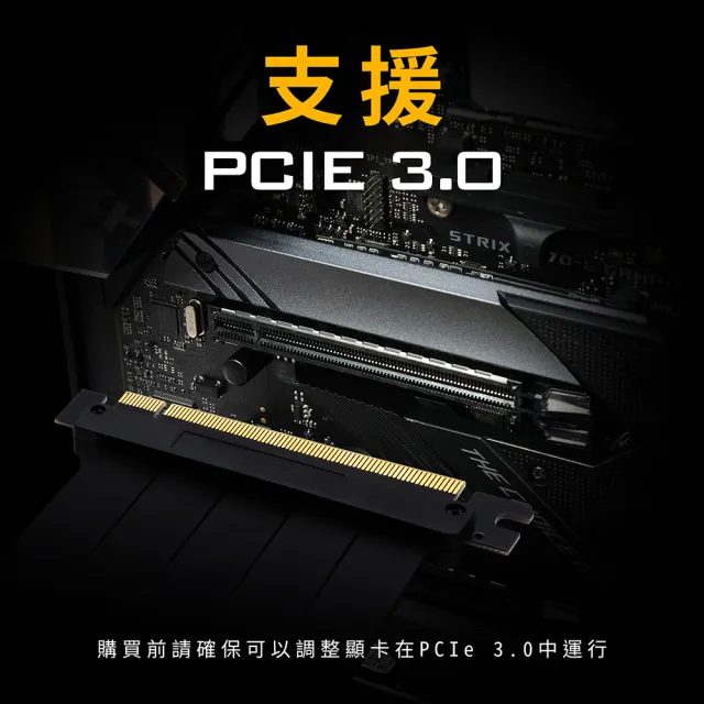【EZDIY-FAB】新型PCIe3.0 16x VGA 顯示卡延長排線  30cm 180度(顯卡延長排線)
