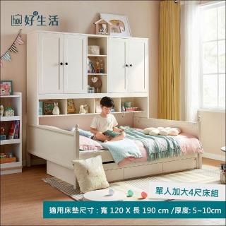 【hoi! 好好生活】預購50天★林氏木業北歐儲物櫃單人加大4尺兒童床120x190 LS236 附拖床