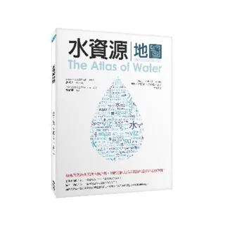 水資源地圖