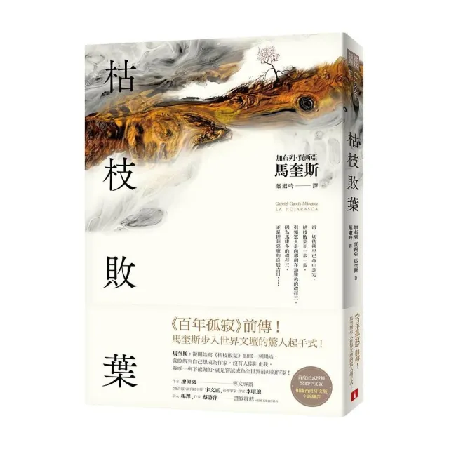 枯枝敗葉