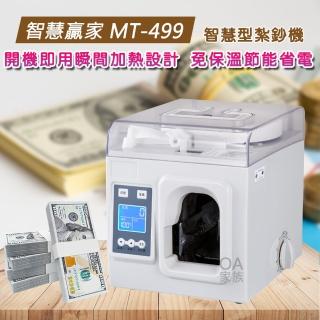 【智慧贏家】MT-499 智慧型紮鈔機(紙帶式快速紮鈔設計)