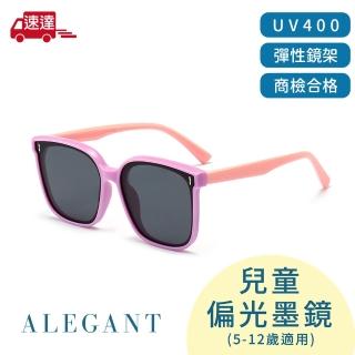 【alegant】童樂時尚鸚鵡粉兒童專用輕量矽膠彈性太陽眼鏡(uv400方框偏光墨鏡)