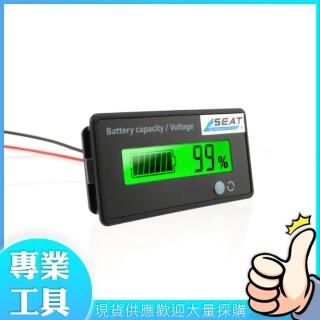 【精準科技】電池電量顯示器 電瓶監視器 電瓶檢測器 適用鋰電池鉛酸電池7段通用(MET-BA1284工仔人)