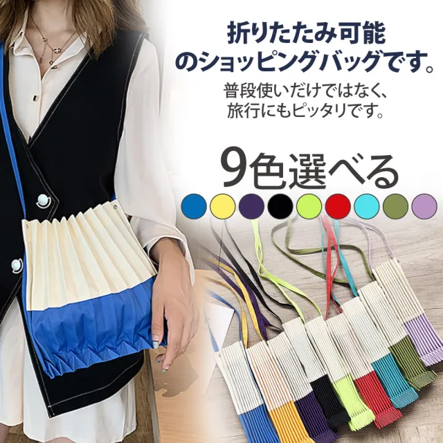 【Sayaka 紗彌佳】雙11 單肩 斜背 二用  日系皺褶伸縮樹幹撞色側背肩背二用包