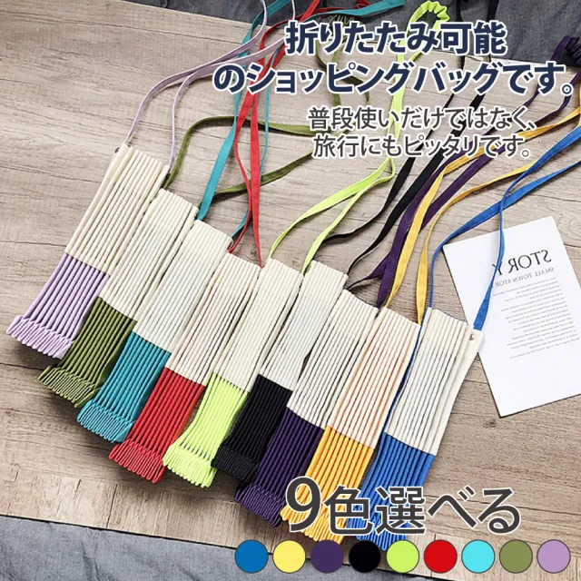 【Sayaka 紗彌佳】雙11 單肩 斜背 二用  日系皺褶伸縮樹幹撞色側背肩背二用包
