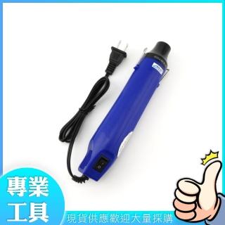 【精準科技】熱風槍 快速定型工具 軟陶熱風槍 小型迷你加熱熱風機 熱縮膜(MET-HG300W工仔人)