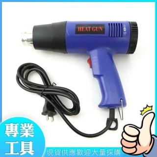 【精準科技】強力熱風槍 包膜熱風機 熱風槍 工業用 可溫控 工業吹風機 熱縮槍(MET-HG1800工仔人)