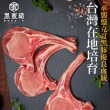 【大成】黑蜜豬 蜜斧豬排︱200g／包(戰斧 國產豬 黑豬 露營 烤肉)