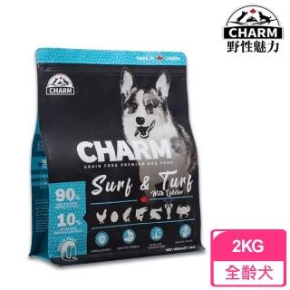 【CHARM 野性魅力】海陸龍蝦盛宴犬2kg(無穀、天然、犬乾糧、90%肉類)