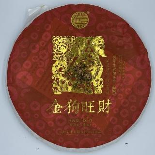 【盛嘉源】興海茶廠 狗年生肖紀念茶 金狗旺財 2018(普洱茶 生茶 357g)