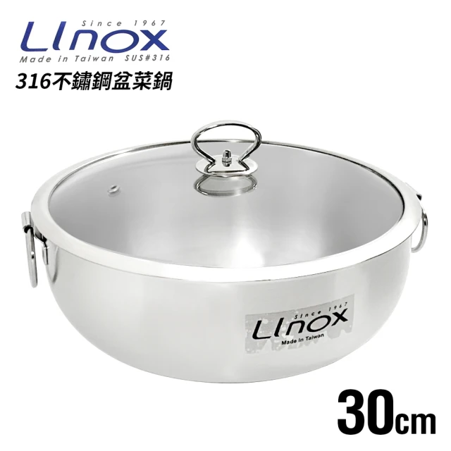 【生活King】LINOX 316不鏽鋼盆菜鍋/火鍋/湯鍋(30cm)