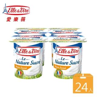 【Elle&Vire 愛樂薇】免運 法國 原味優格125g*24杯 箱購(原味優格 原味)