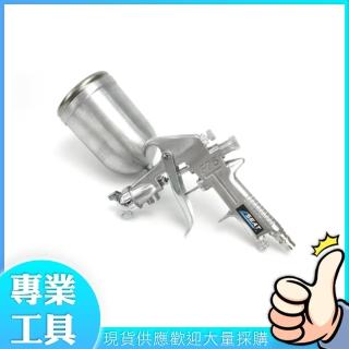 【精準科技】高霧化噴漆槍組 汽車噴漆 油漆工具 小口徑噴槍 氣動噴漆槍/上壺款(MIT-SPW77G 工仔人)