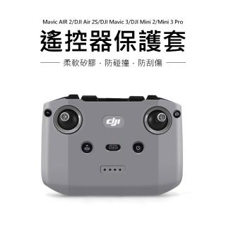 【Mont.Tech】空拍機遙控器防刮耐磨矽膠保護套-灰色(適用Mavic AIR 2/DJI Air 2S/Mavic 3/Mini 3 Pro)