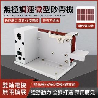 多功能砂帶打磨機(砂帶磨刀器 砂帶拋光 臺式砂磨機 定角磨刀開刃機)