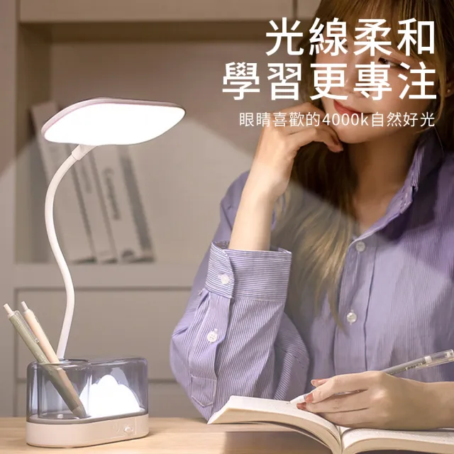 【YUNMI】LED多功能筆筒護眼檯燈 觸控式學習閱讀燈 USB充電式小夜燈(三檔色溫 無極調光)