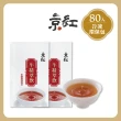 【京紅】原味冷凍牛精萃飲-80入(環保包組)