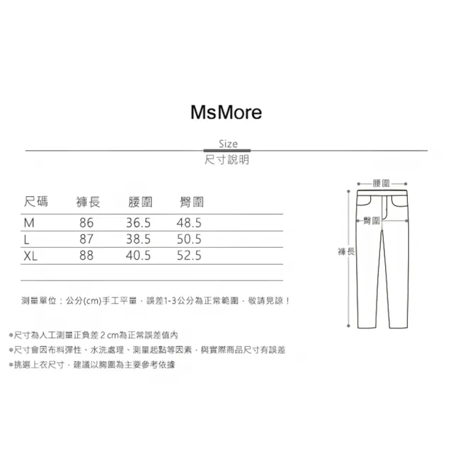 【MsMore】時尚界冰薄九分直筒西裝褲#113116現貨+預購(3色)