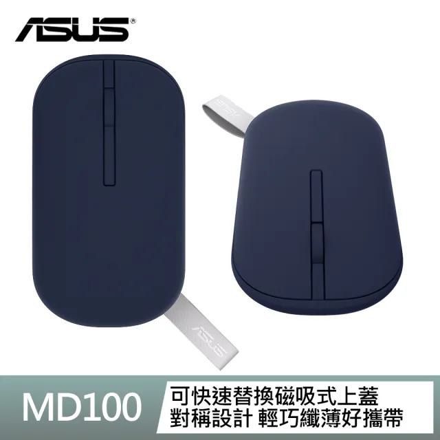 【ASUS 華碩】MD100 Marshmallow Mouse 無線滑鼠(棉花糖色系)