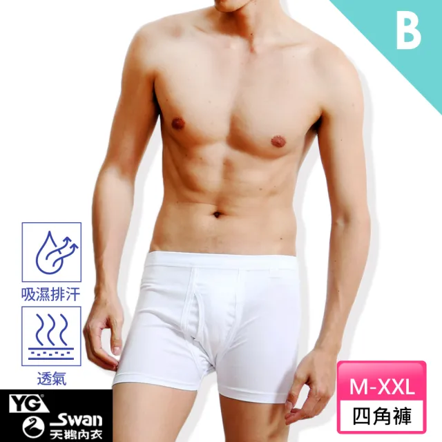 【YG  天鵝內衣】//6件組 舒適優質透氣羅紋內褲 -速(三角褲/四角褲/男內褲)