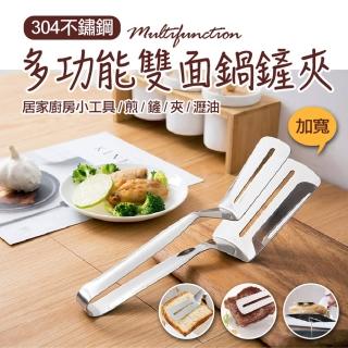 【ROYAL LIFE】多功能雙面304不鏽鋼鍋鏟夾(煎、夾、鏟/披薩鏟子/鍋鏟/麵包夾/煎魚)