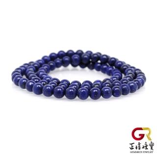 【正佳珠寶】青金石 深海藍 6mm 青金石三圈手珠｜日本彈力繩(呼吸道寶石)