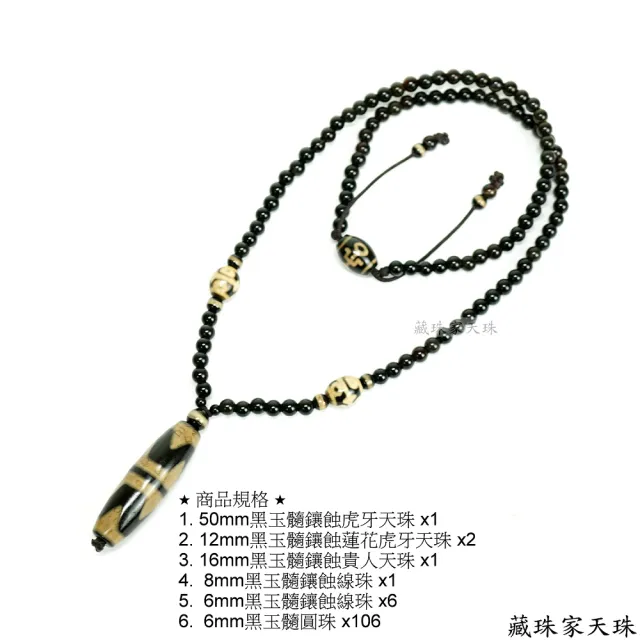 【藏珠家】50mm虎紋天珠項鍊
