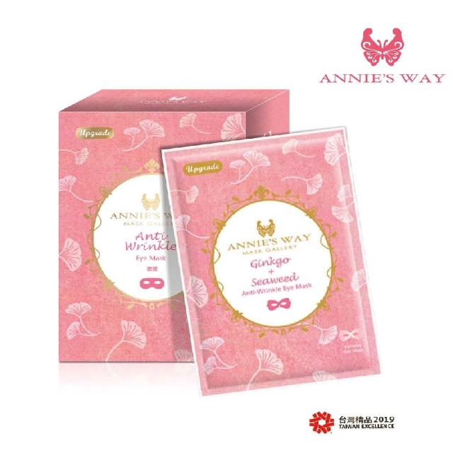 【Annies Way 安妮絲薇】夢幻秘境系列 銀杏海藻抗皺亮澤眼膜(滋潤眼周 改善暗沉 補水保濕)