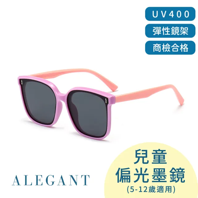 【ALEGANT】童樂時尚鸚鵡粉兒童專用輕量矽膠彈性太陽眼鏡(UV400方框偏光墨鏡)