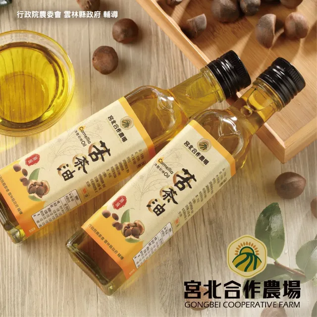 【保證責任宮北合作農場】冷壓初榨苦茶油250ml