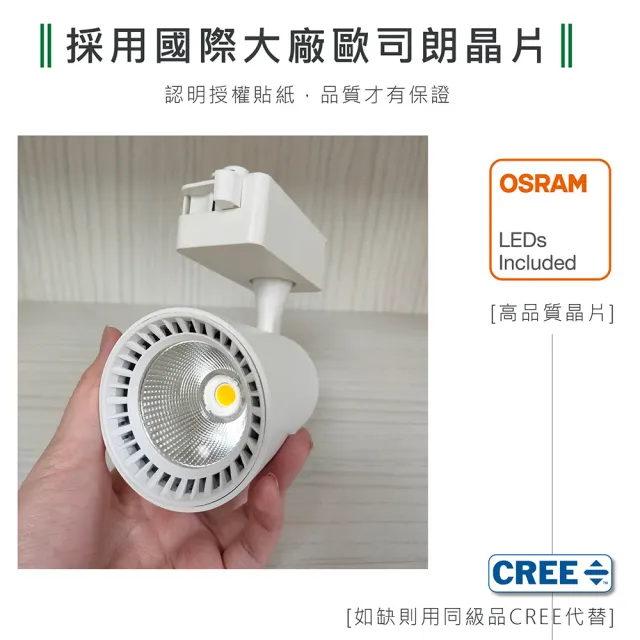 【KAO’S】杯型LED12W歐司朗晶片軌道燈6入白光．自然光．黃光(KS6-6071-6)