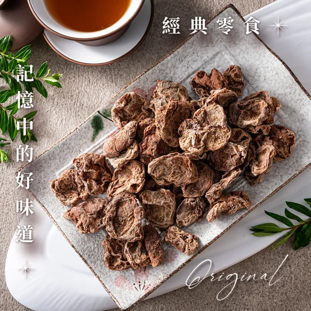 【臻御行】無籽梅肉100g