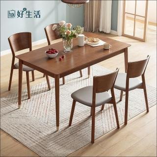 【hoi! 好好生活】預購★林氏木業現代簡約實木1.2M餐桌LS003+餐椅3S5-胡桃色一桌四椅