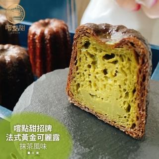 【嚐點甜】法式黃金可麗露-抹茶風味(每盒6顆x44g)