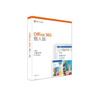 【加購品】微軟 Office 365 中文 個人版一年盒裝(須至微軟官網自行安裝拆封後無法退換貨)